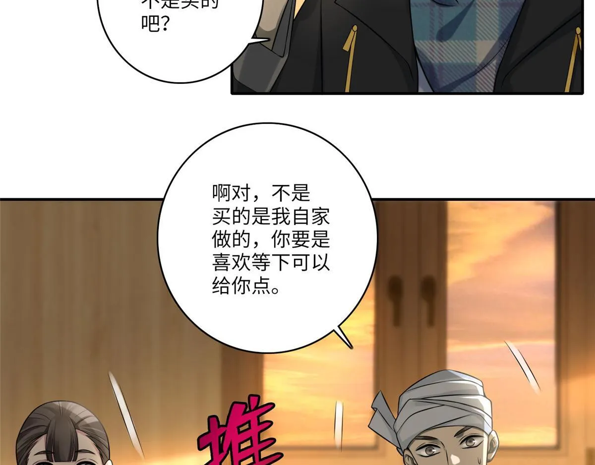 第六十六话 第69页
