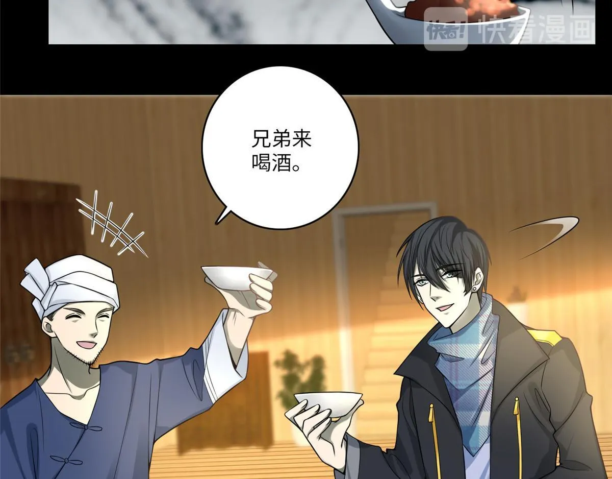 第六十六话 第75页