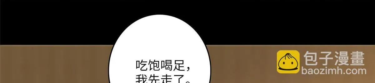 第六十六话 第82页