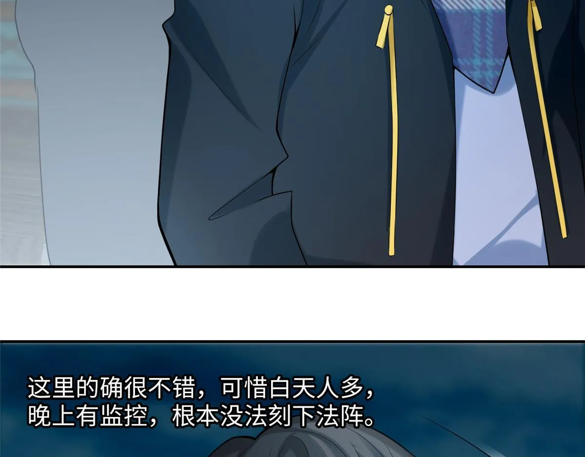第六十七话 第15页
