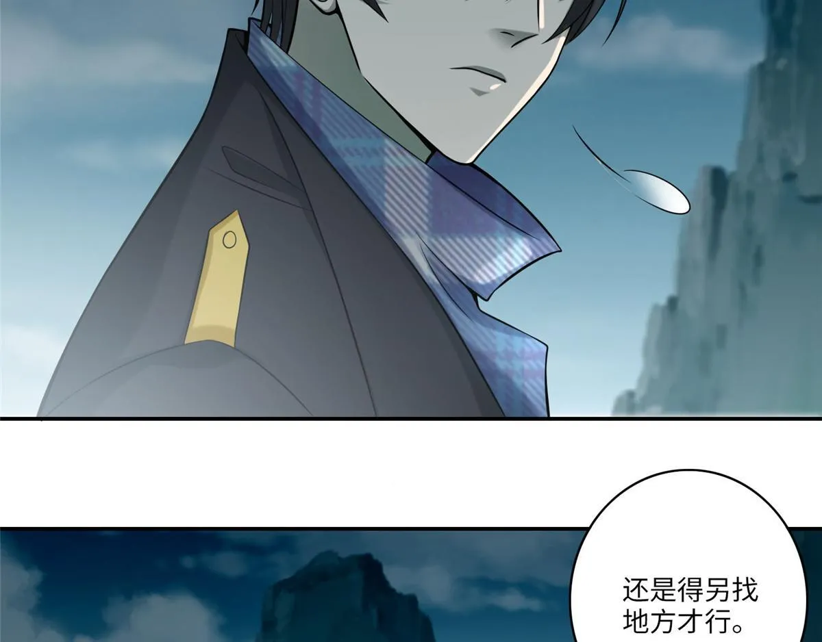 第六十七话 第17页