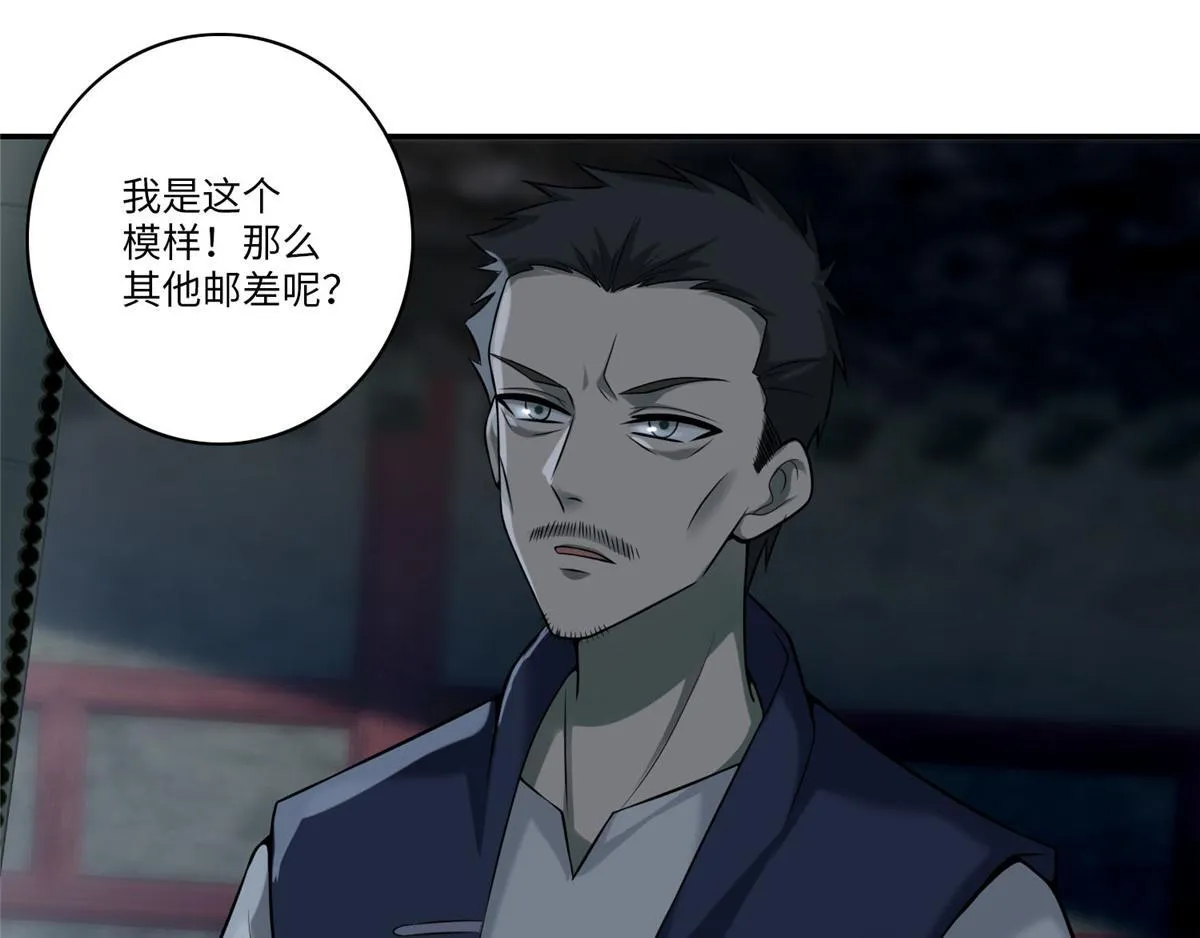 第六十七话 第49页