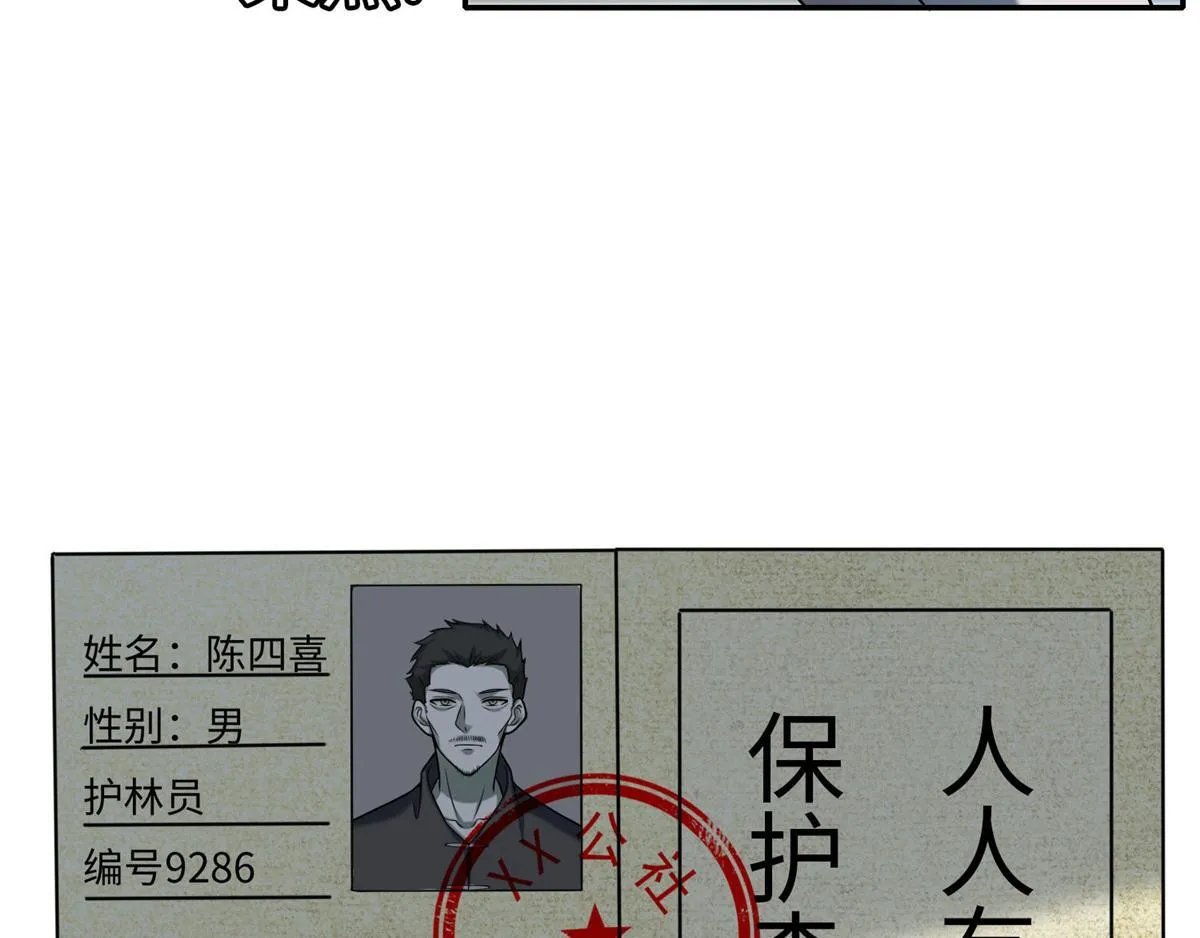 第六十七话 第55页