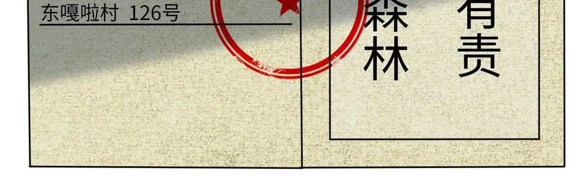 第六十七话 第56页