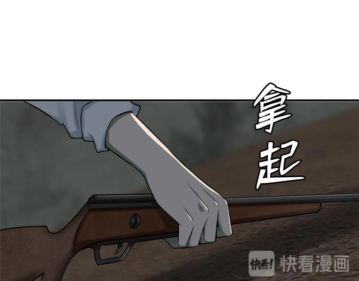 第六十七话 第57页
