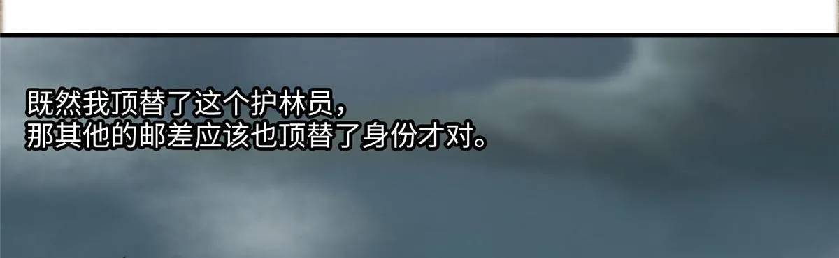 第六十七话 第62页