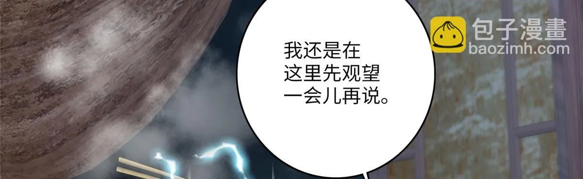 第六十七话 第68页