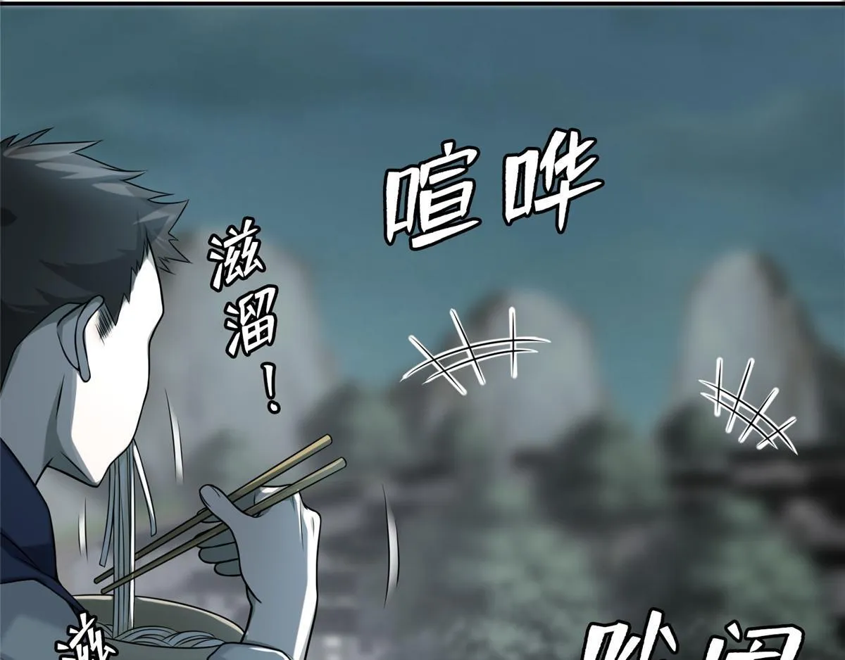 第六十七话 第71页