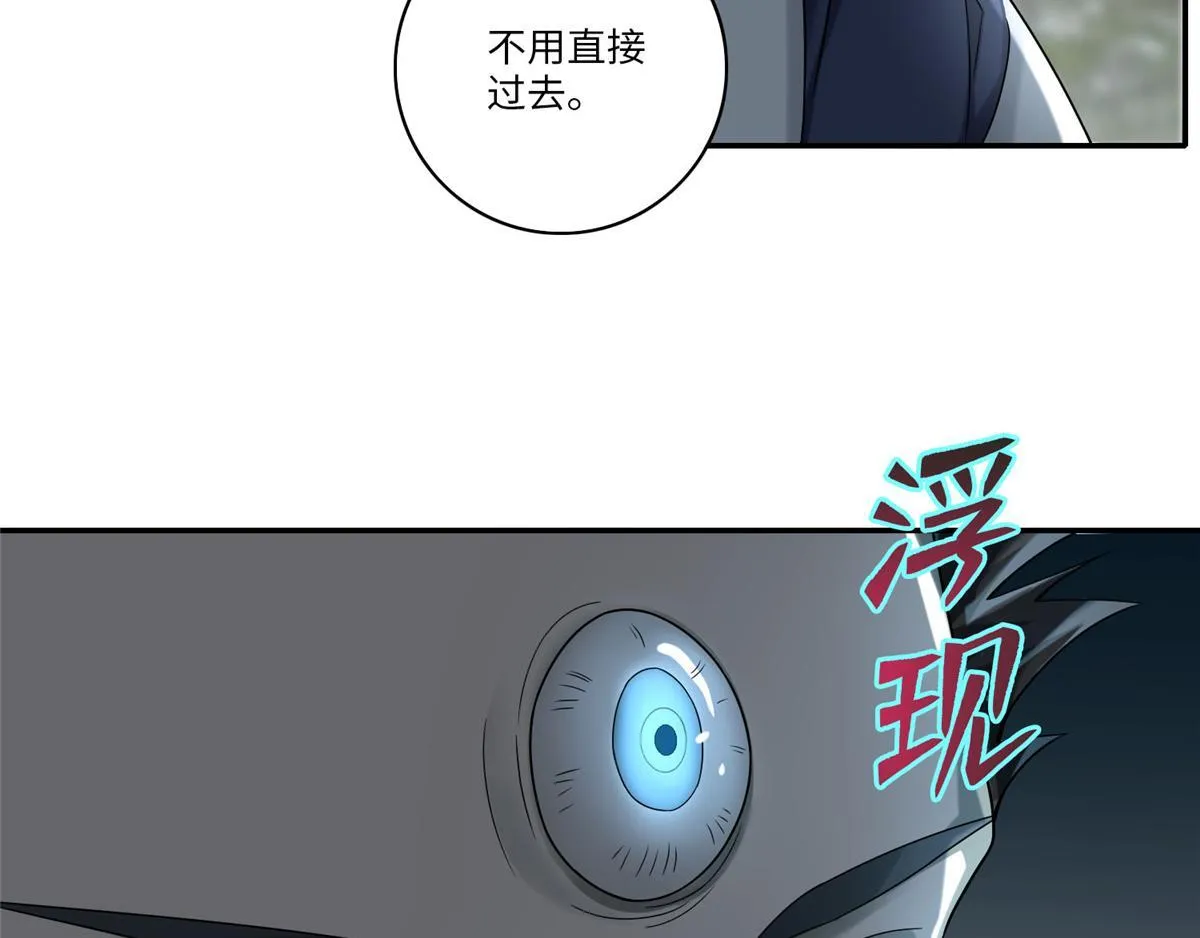 第六十七话 第75页