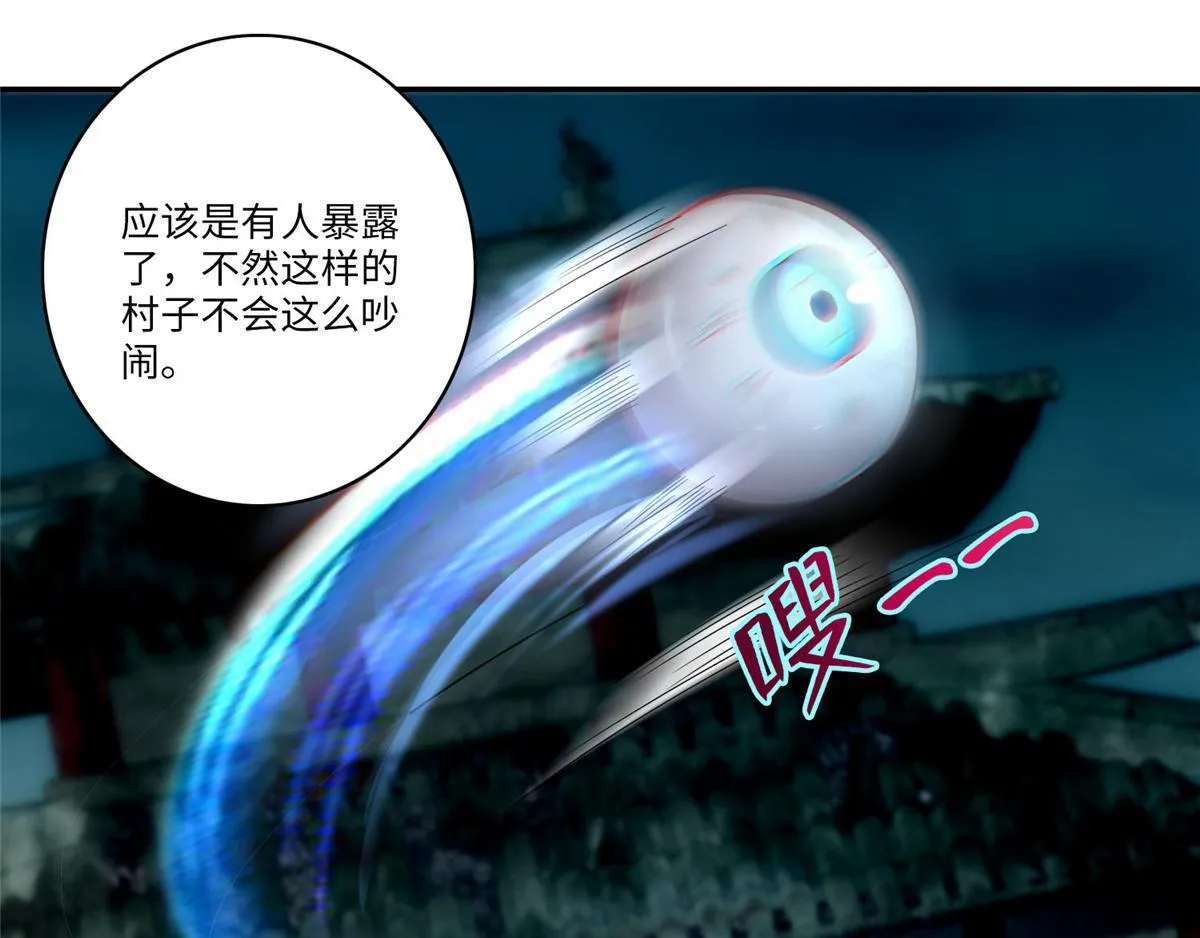 第六十七话 第77页