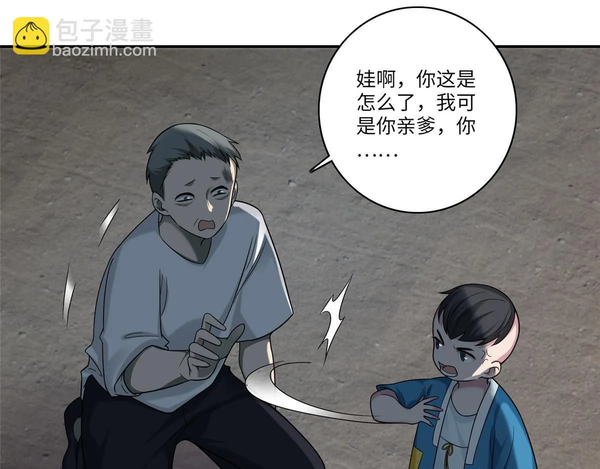 第六十七话 第83页