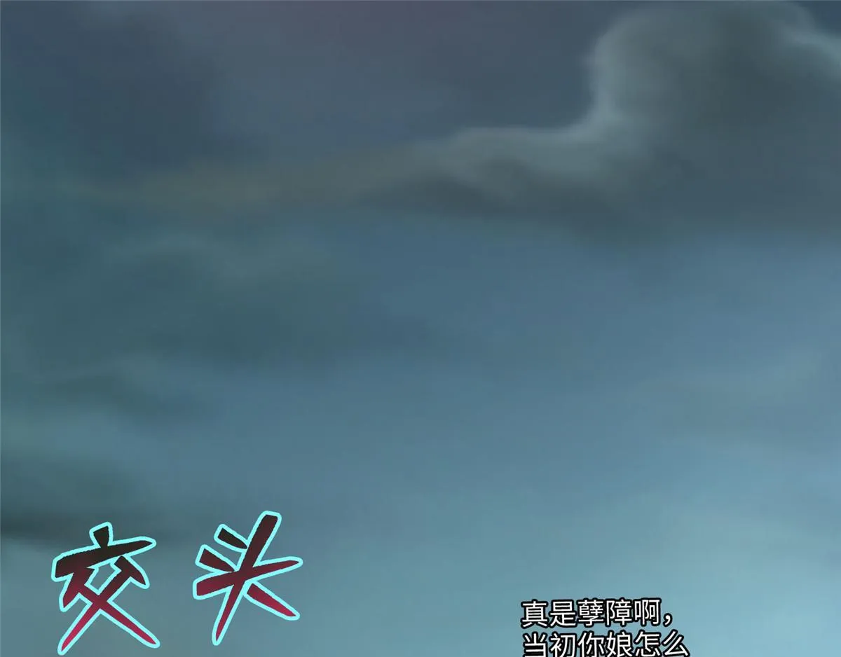 第六十七话 第87页