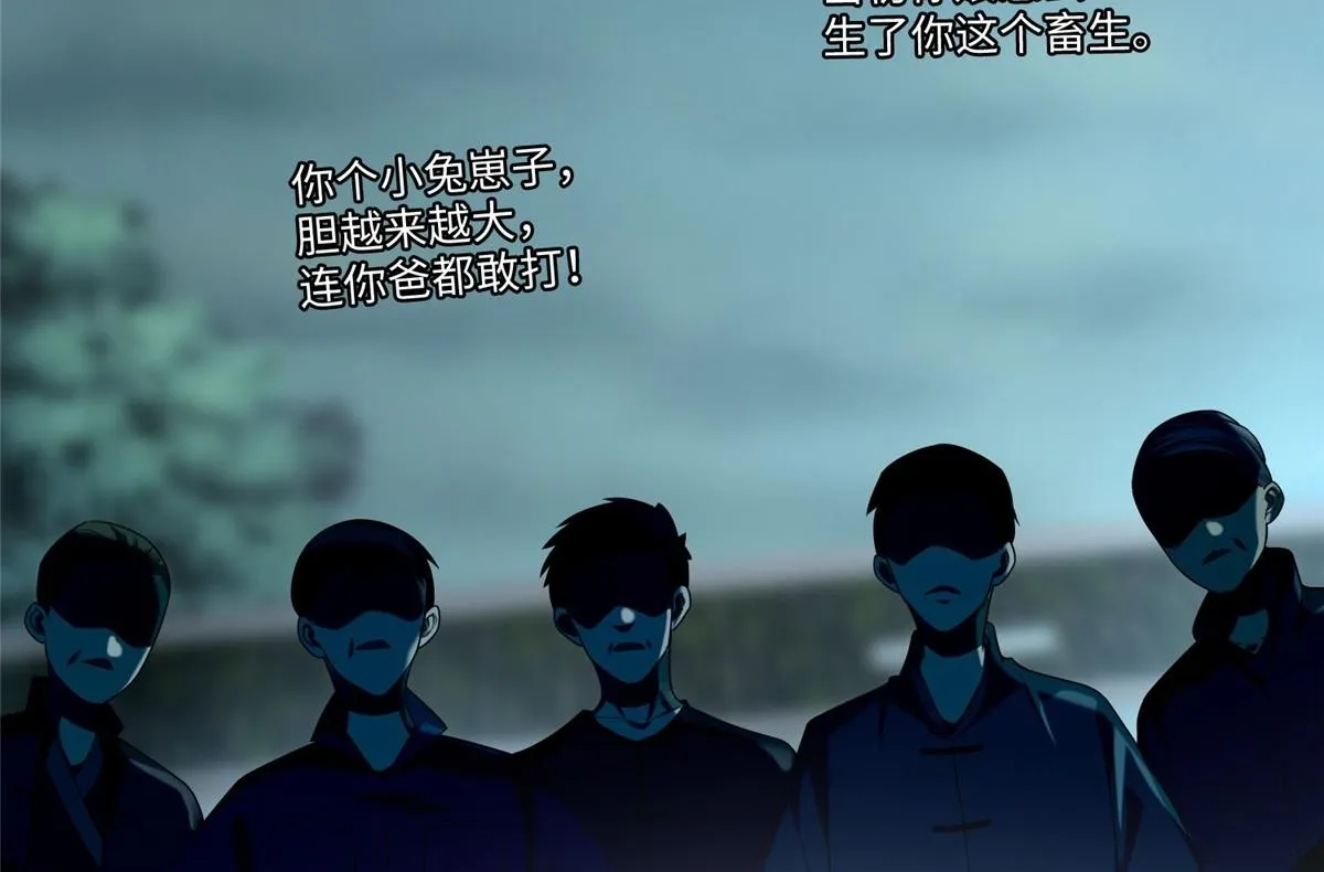 第六十七话 第88页