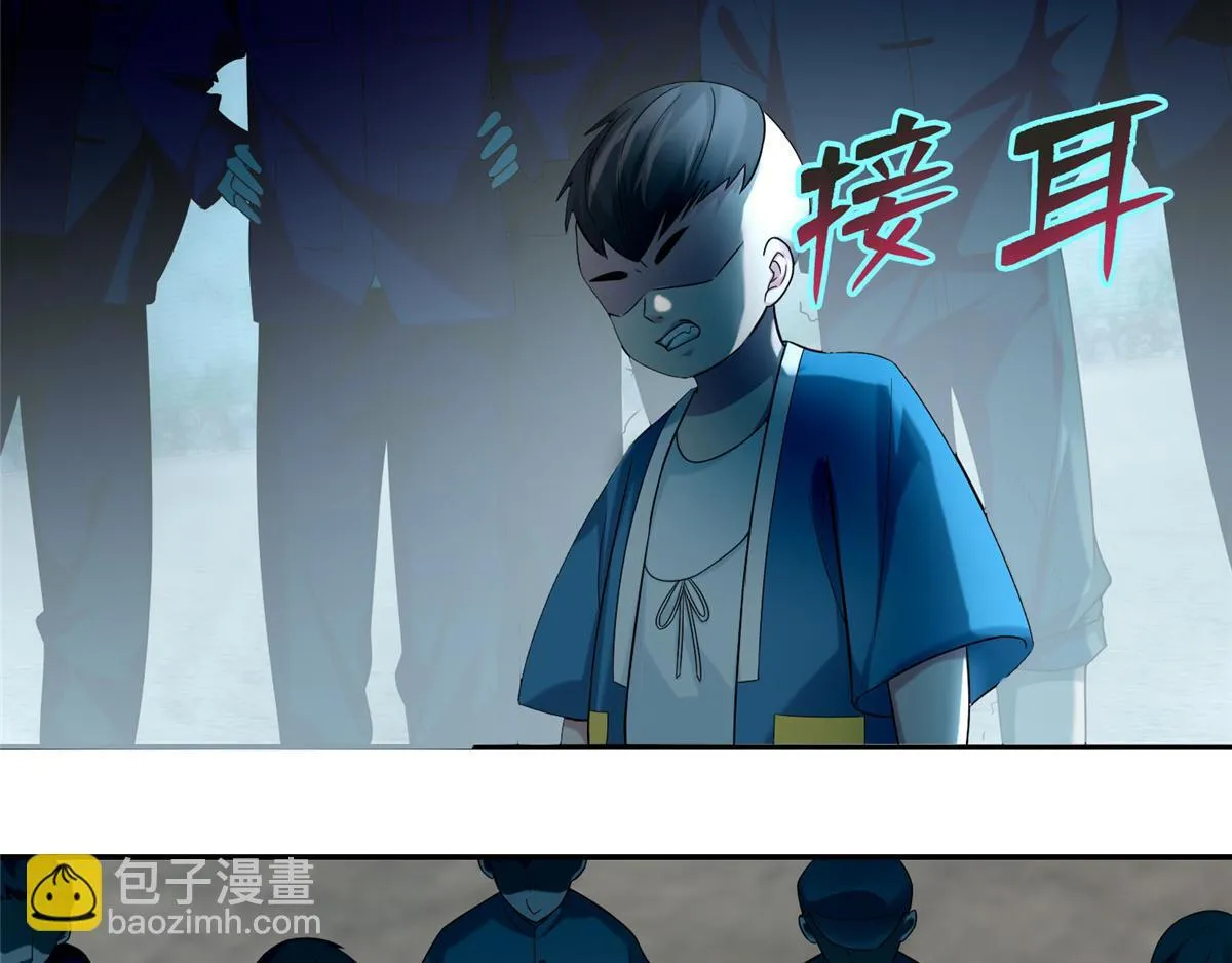第六十八话 第3页