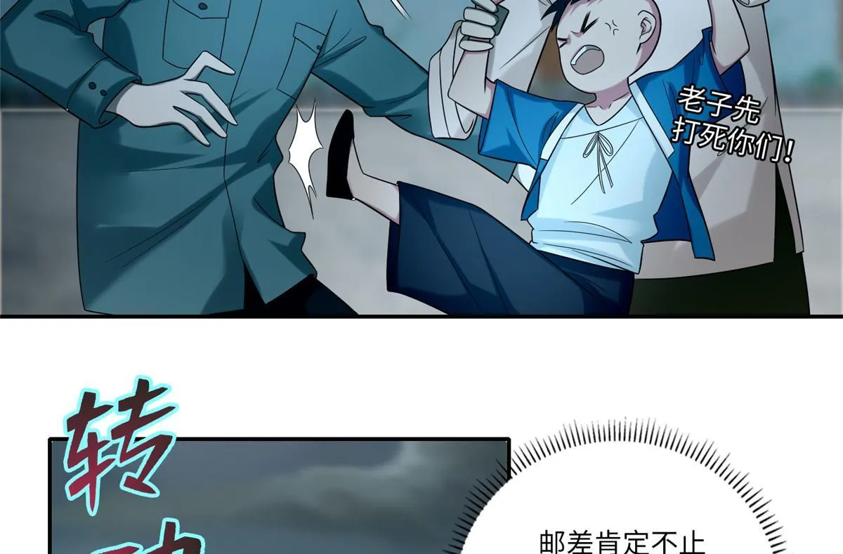 第六十八话 第8页