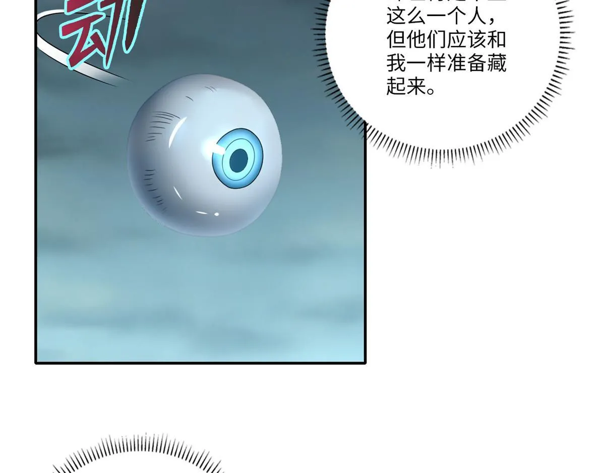 第六十八话 第9页