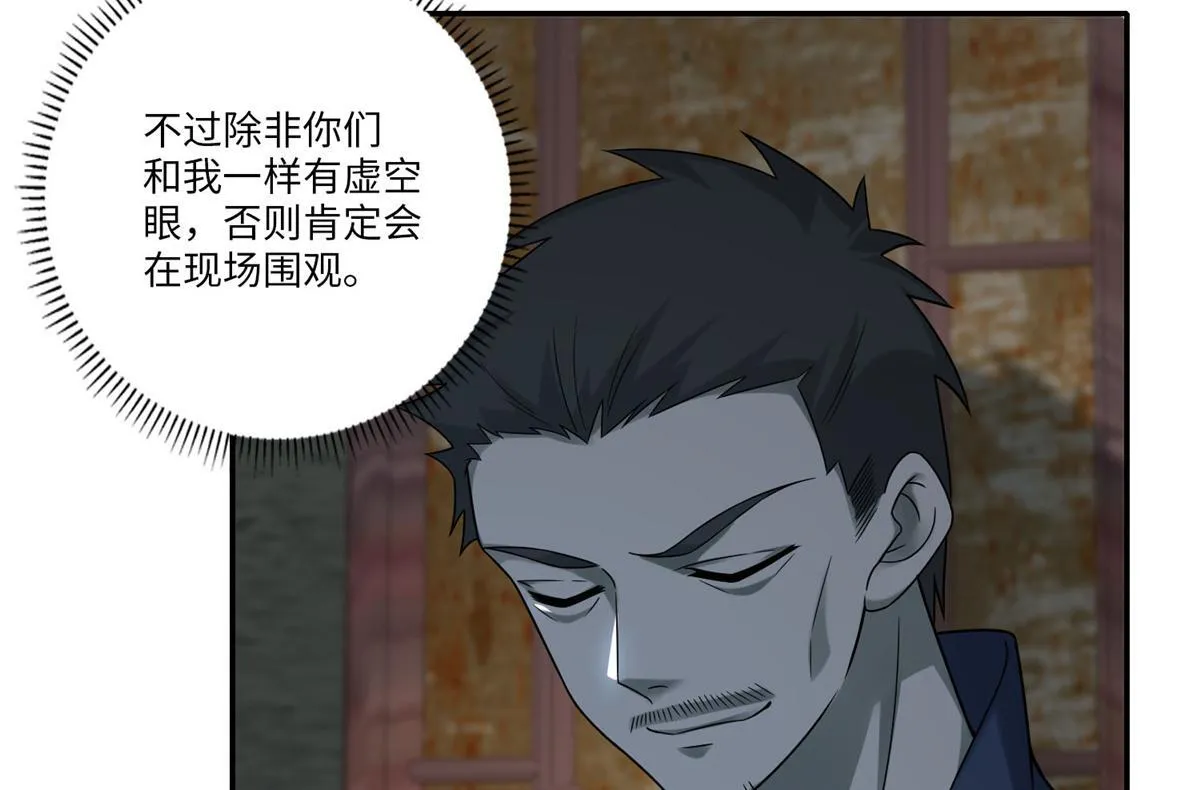 第六十八话 第10页