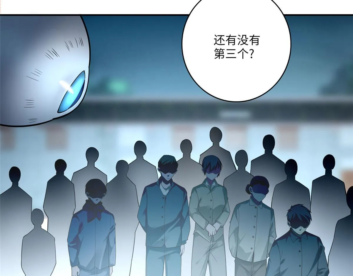 第六十八话 第17页