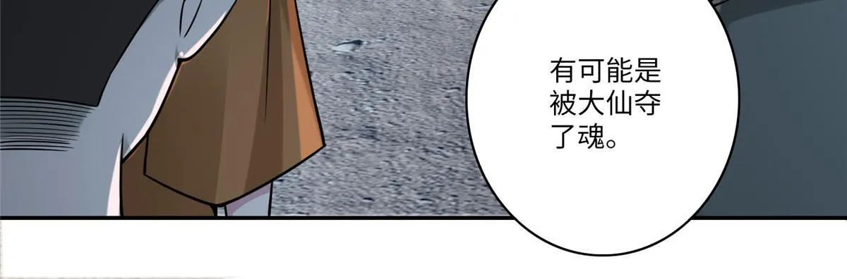 第六十八话 第24页