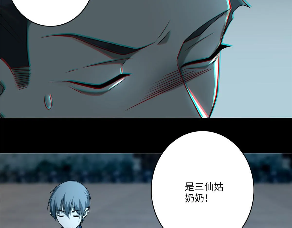 第六十八话 第27页