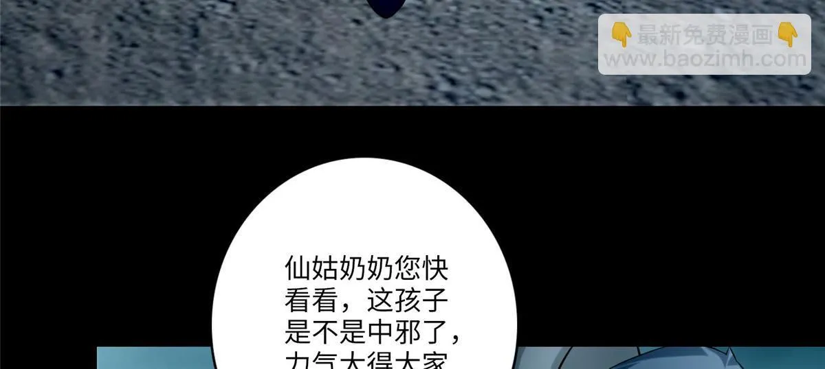 第六十八话 第30页