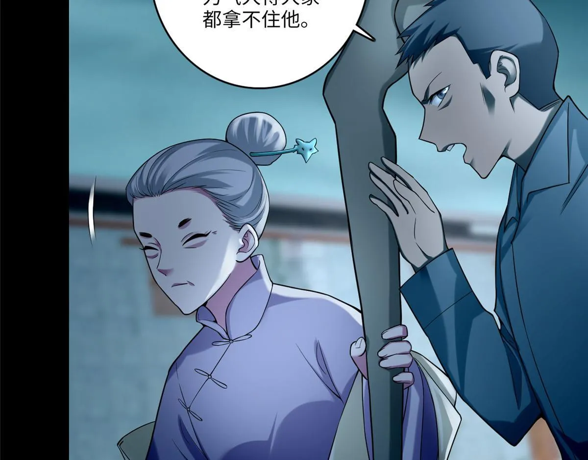 第六十八话 第31页