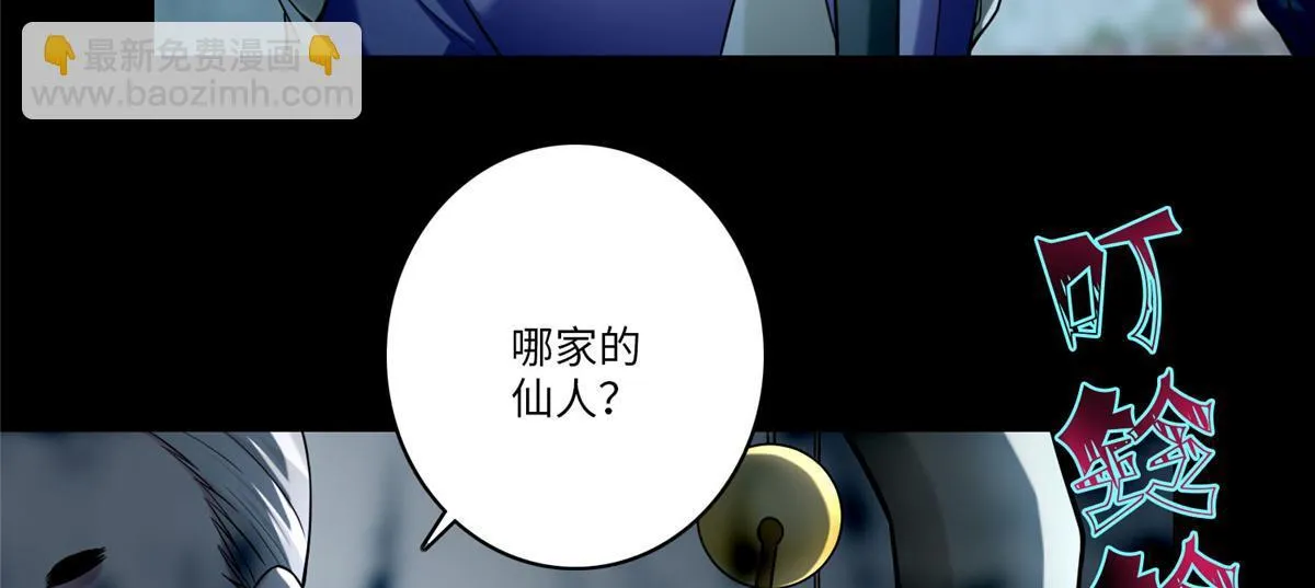 第六十八话 第32页