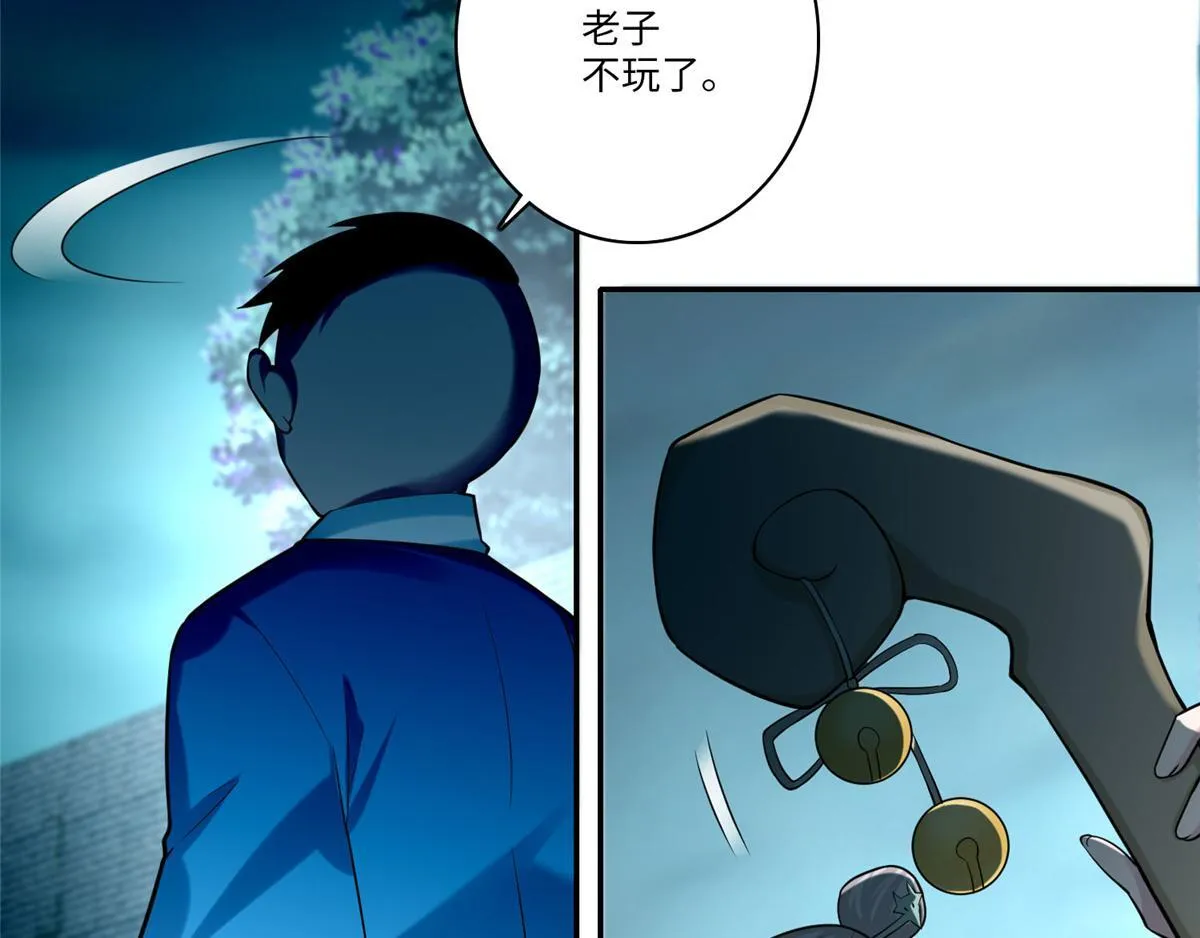 第六十八话 第39页