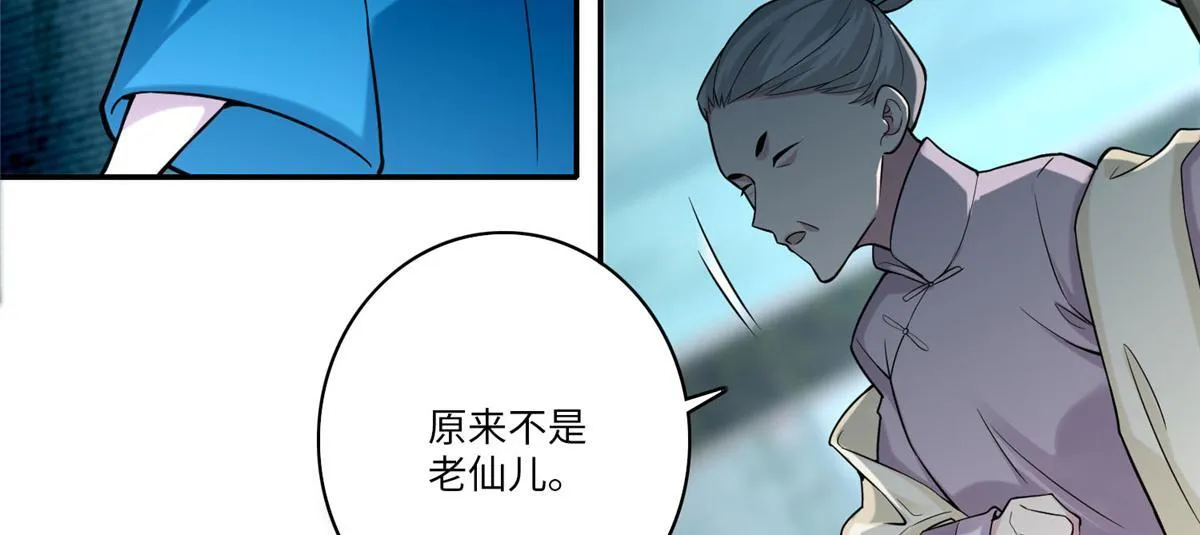 第六十八话 第40页