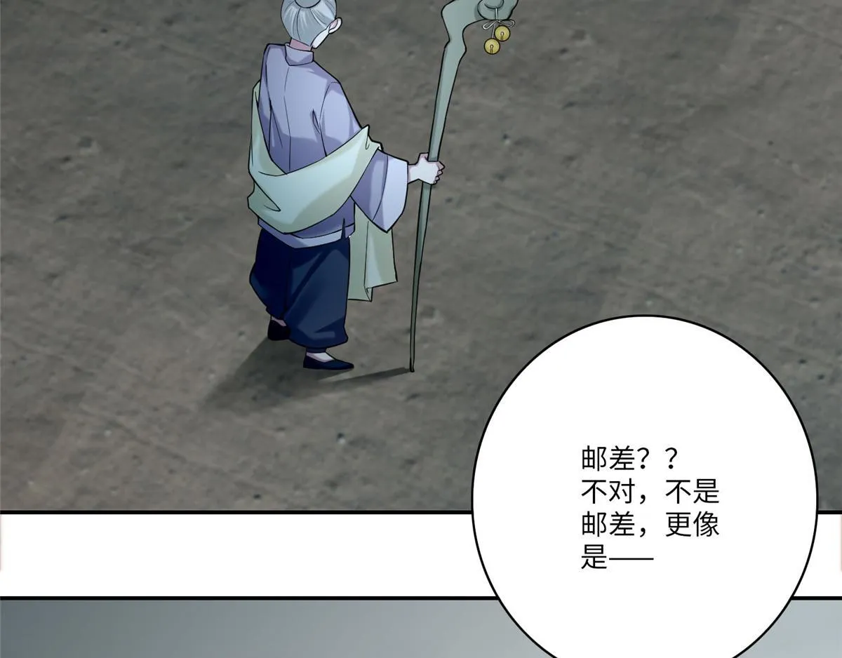 第六十八话 第67页