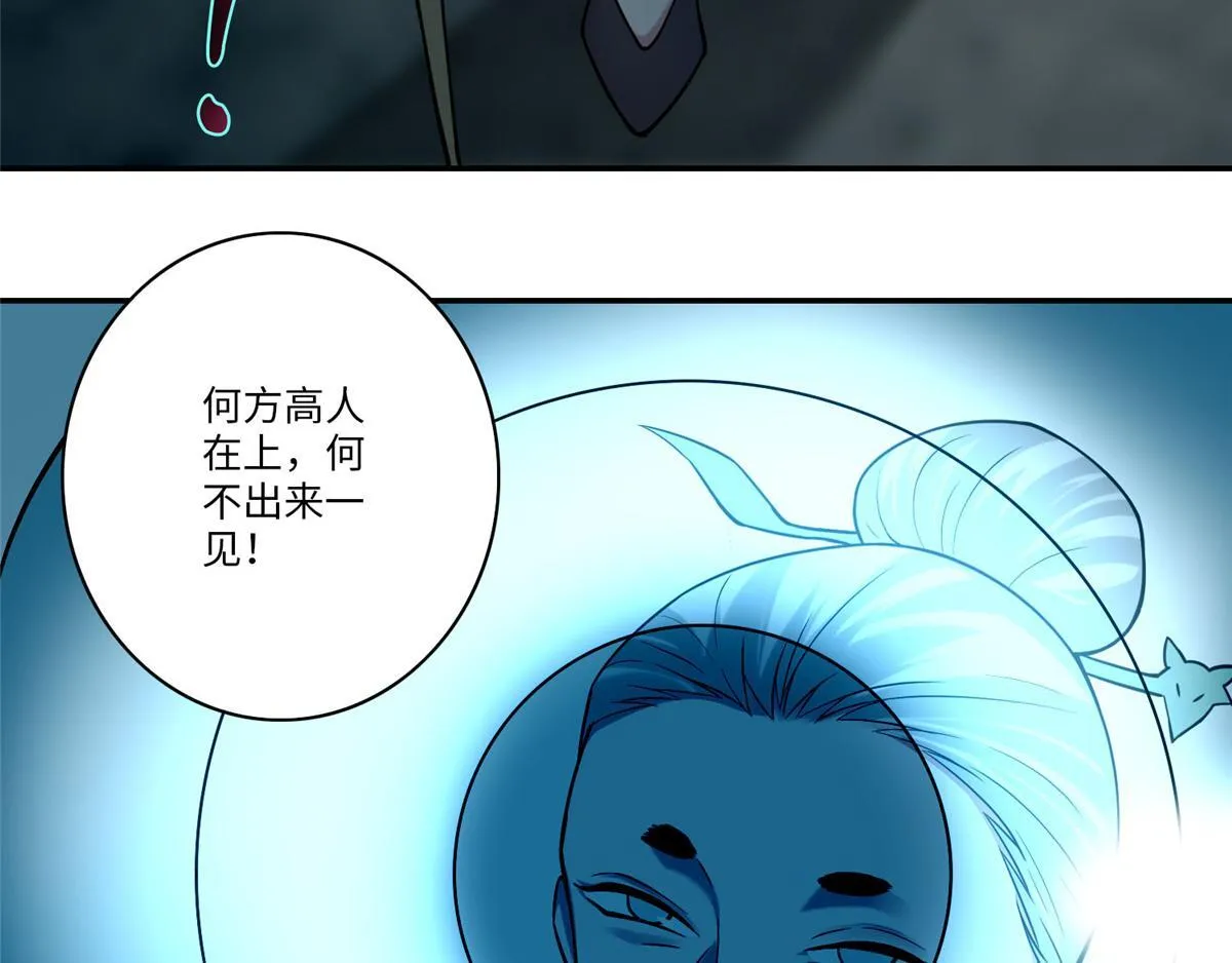 第六十八话 第71页