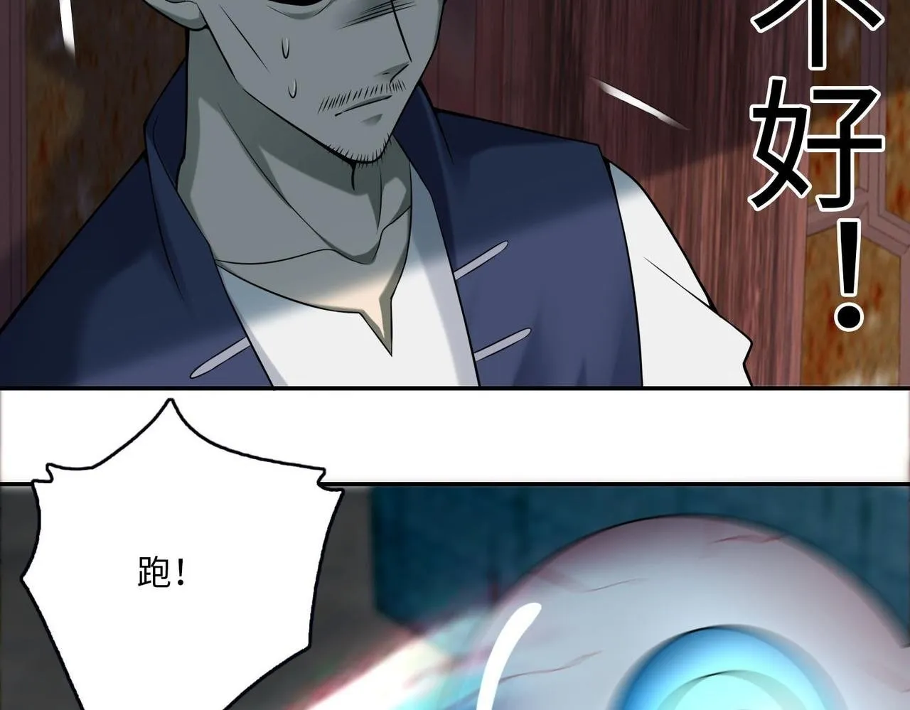 第六十九话 第2页