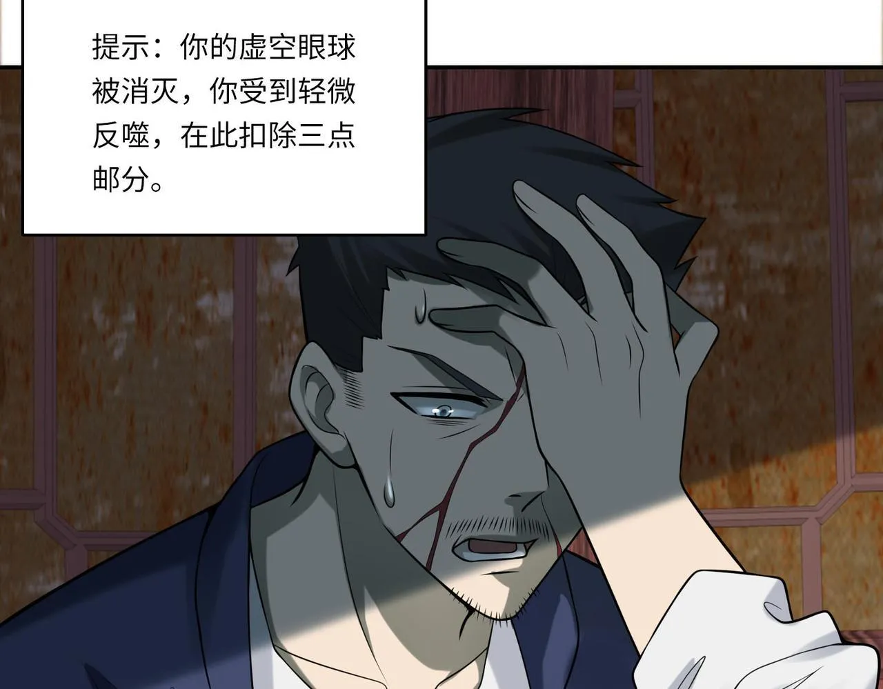 第六十九话 第10页