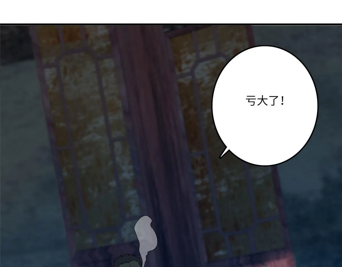 第六十九话 第12页