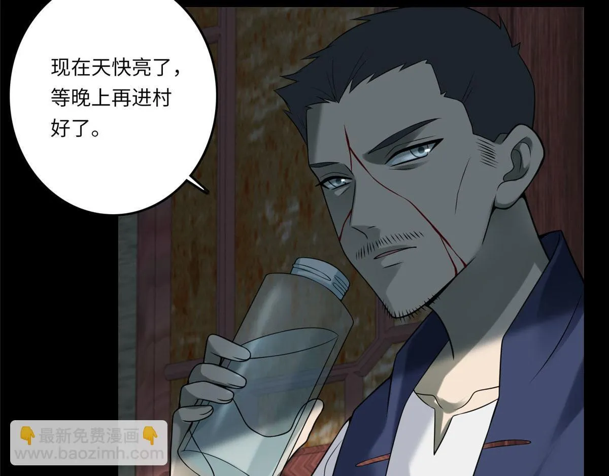 第六十九话 第20页