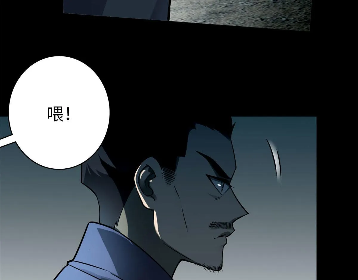 第六十九话 第56页