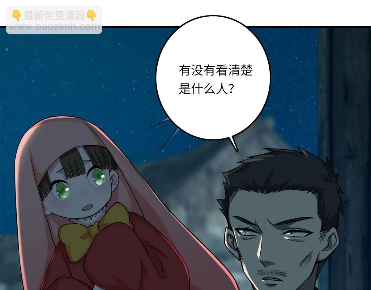 第六十九话 第62页