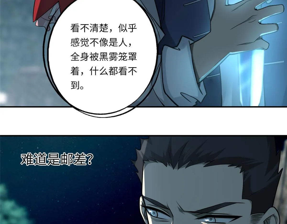 第六十九话 第64页