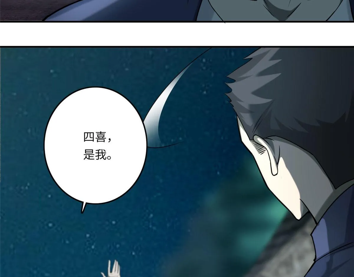 第六十九话 第66页