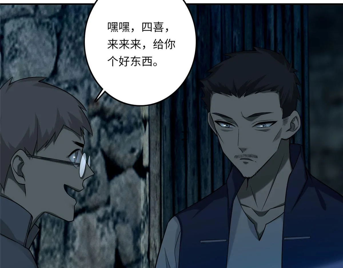 第六十九话 第72页