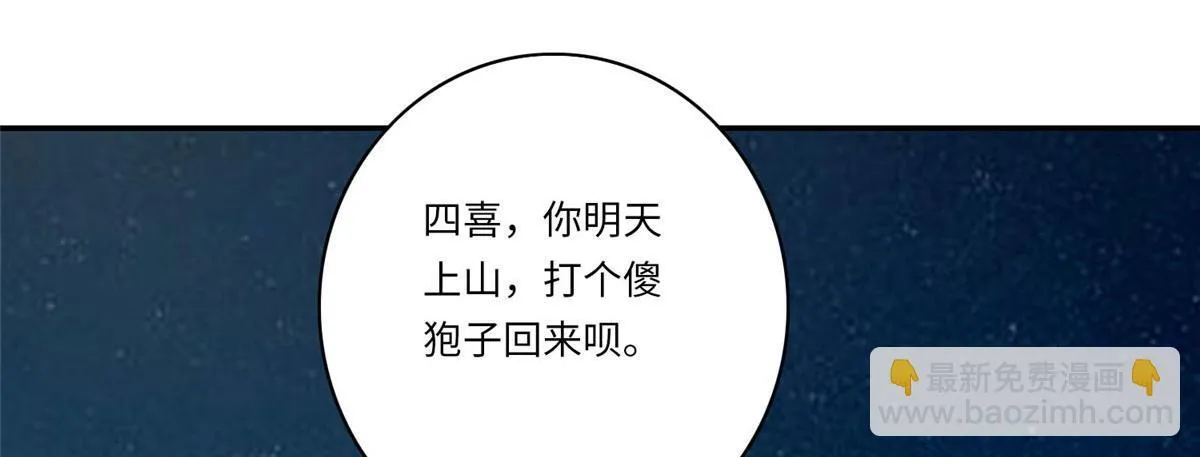 第六十九话 第75页