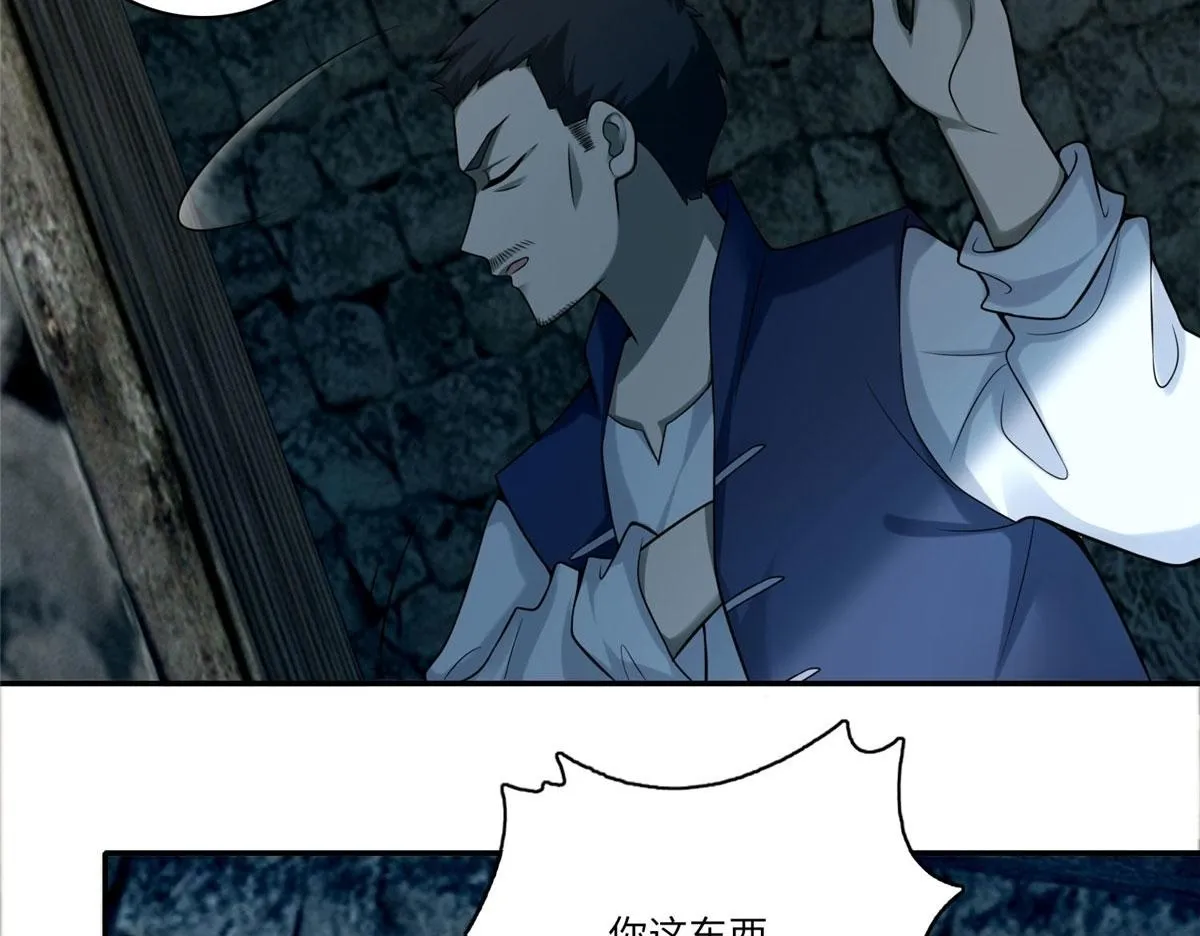 第六十九话 第78页