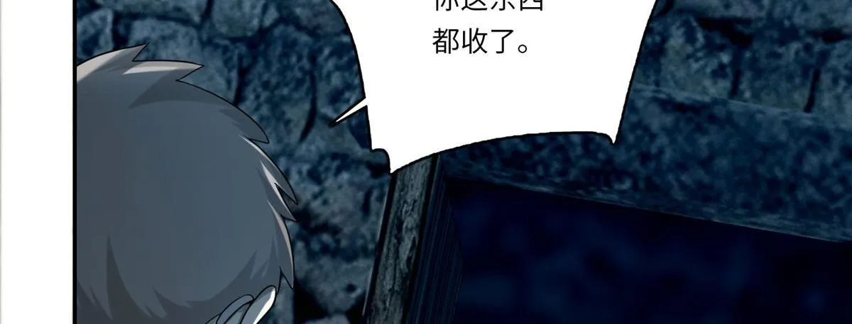 第六十九话 第79页