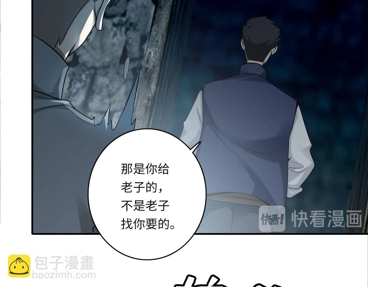第六十九话 第80页
