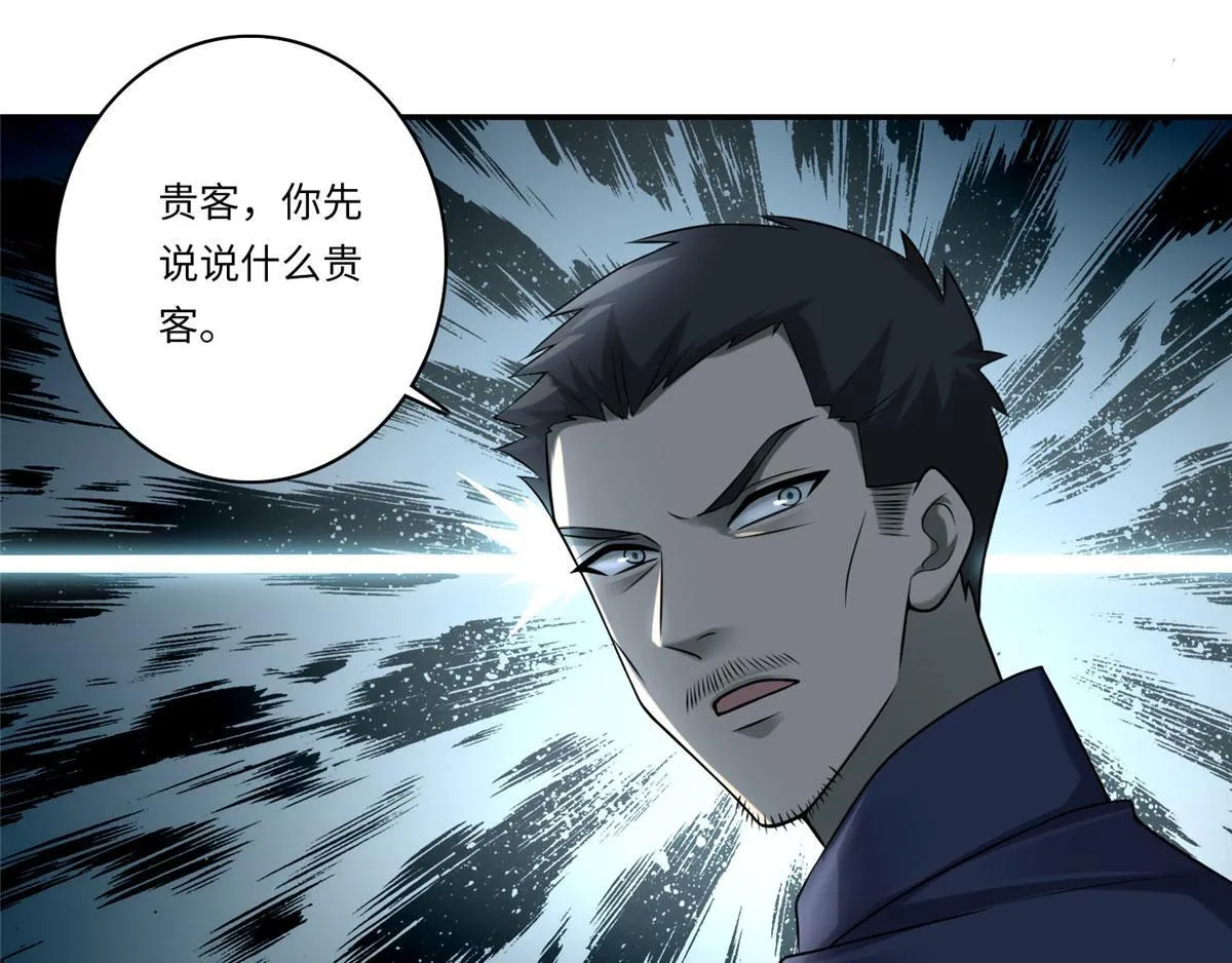 第六十九话 第84页