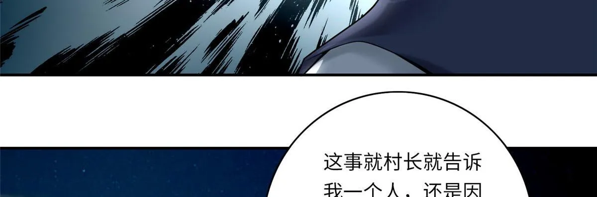 第六十九话 第85页