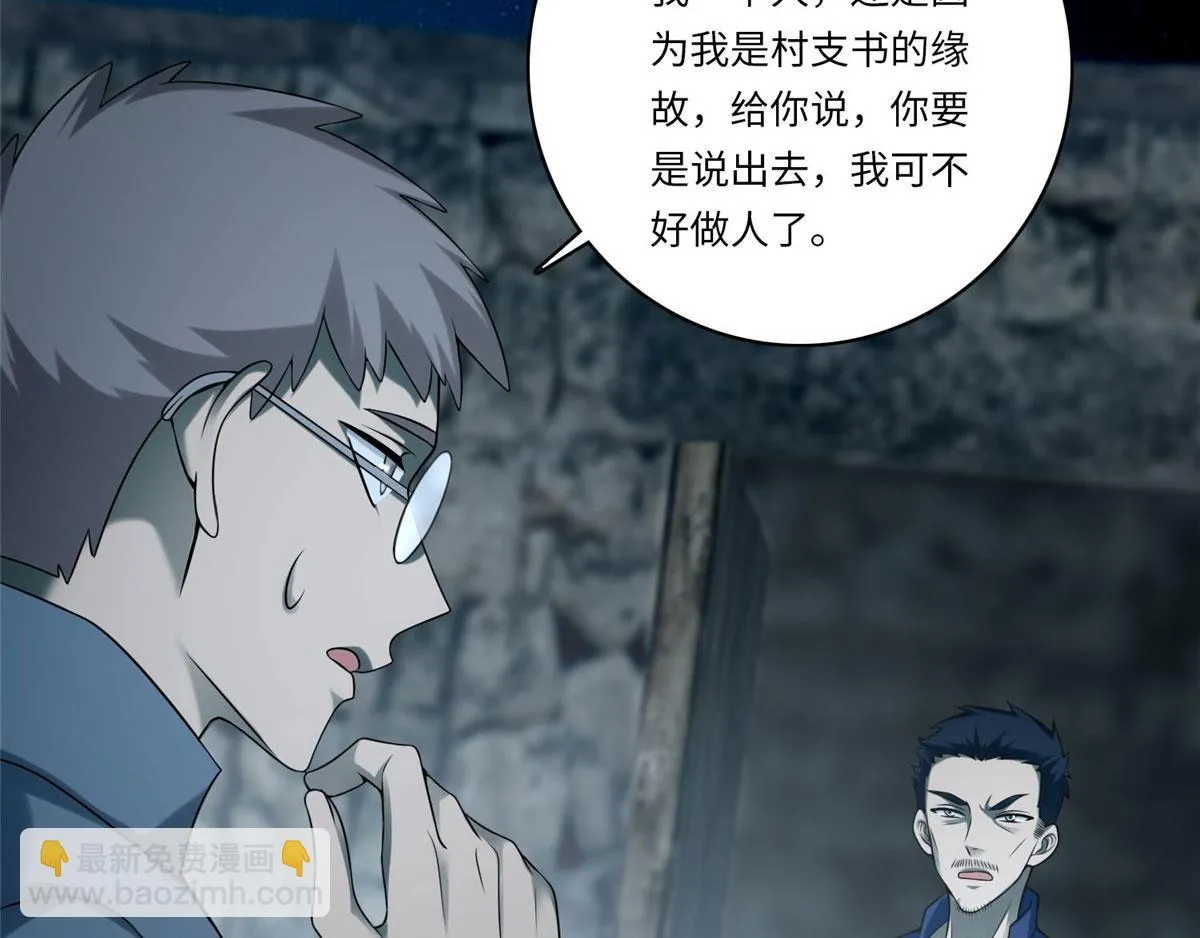 第六十九话 第86页