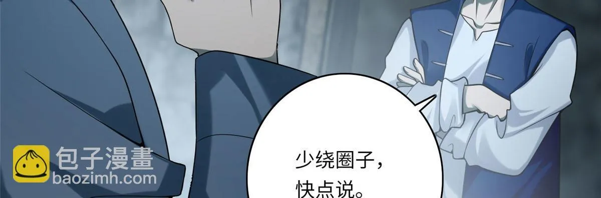 第六十九话 第87页