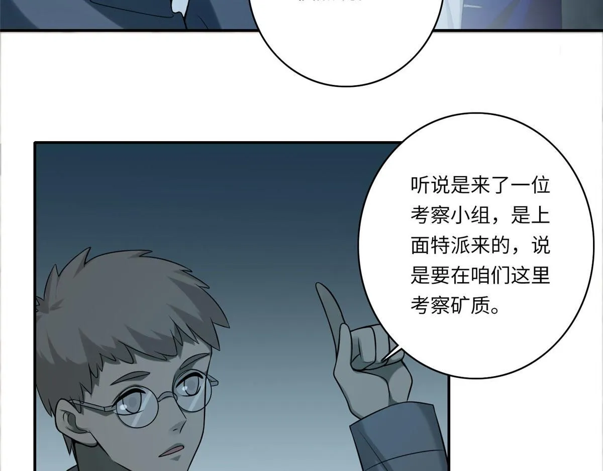 第六十九话 第88页