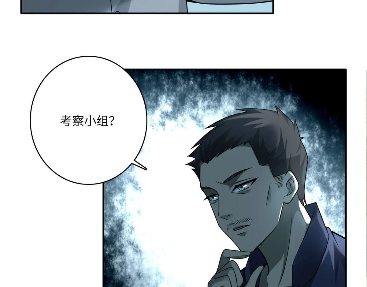 第六十九话 第90页